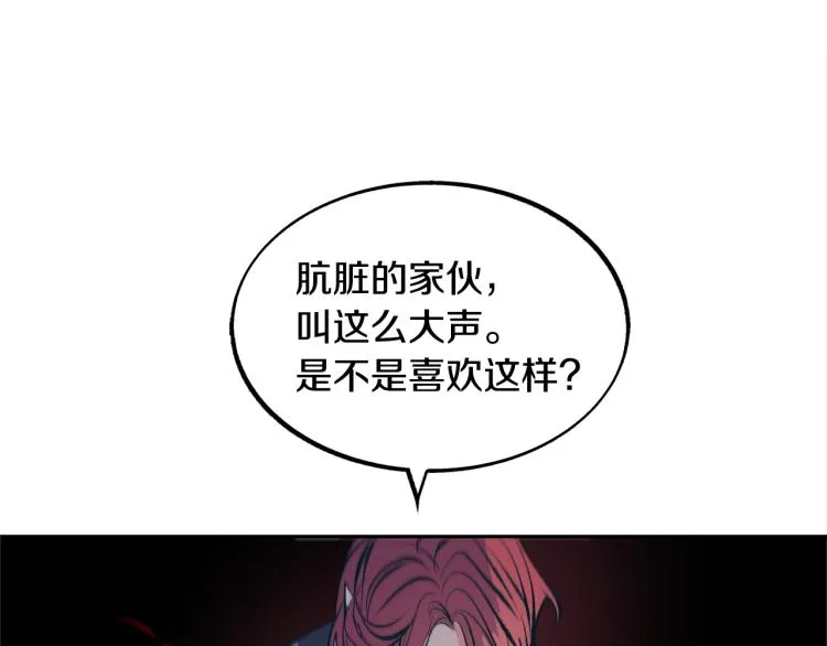第18话 报复 第23页