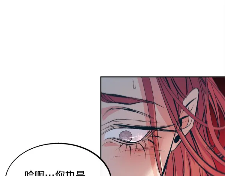 第18话 报复 第25页