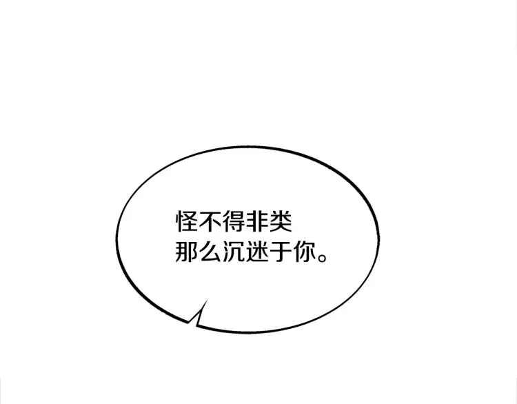 第18话 报复 第27页