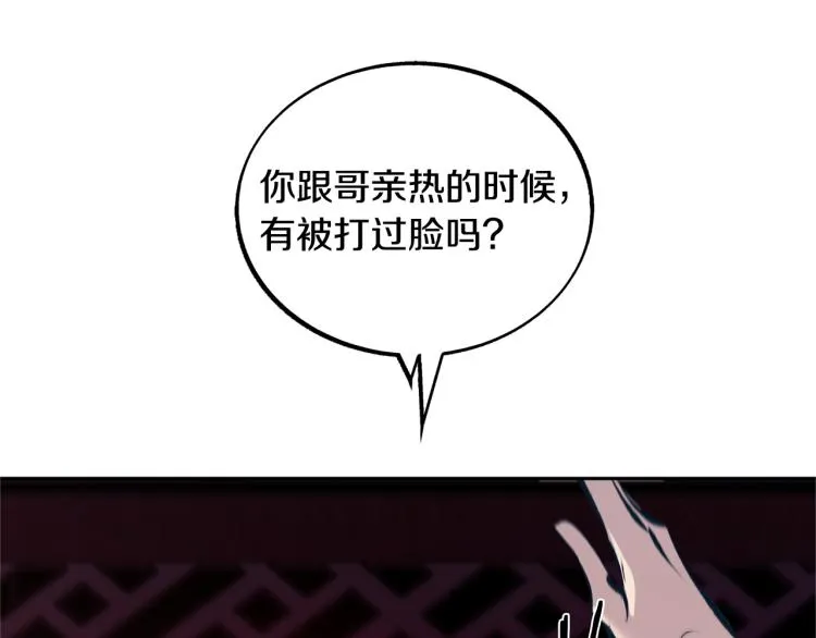 第18话 报复 第34页