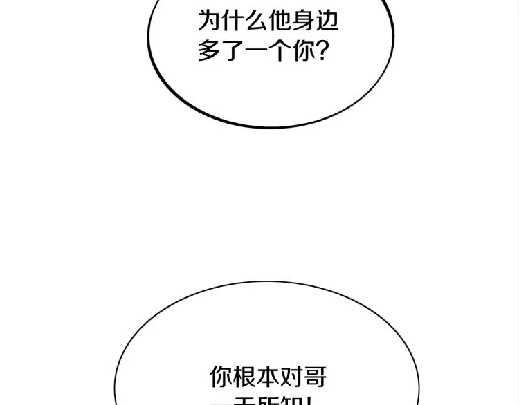 第18话 报复 第52页