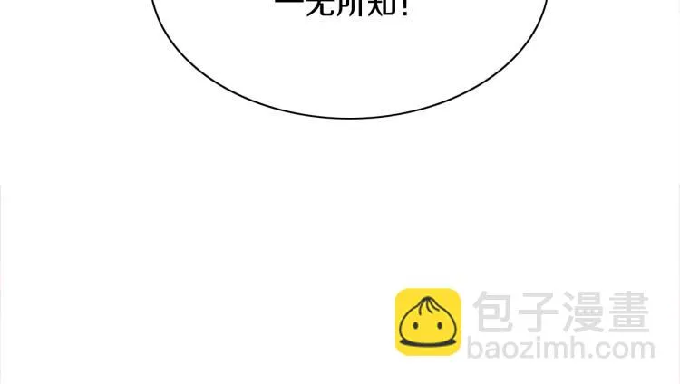 第18话 报复 第53页