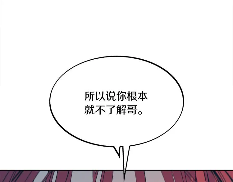 第18话 报复 第54页