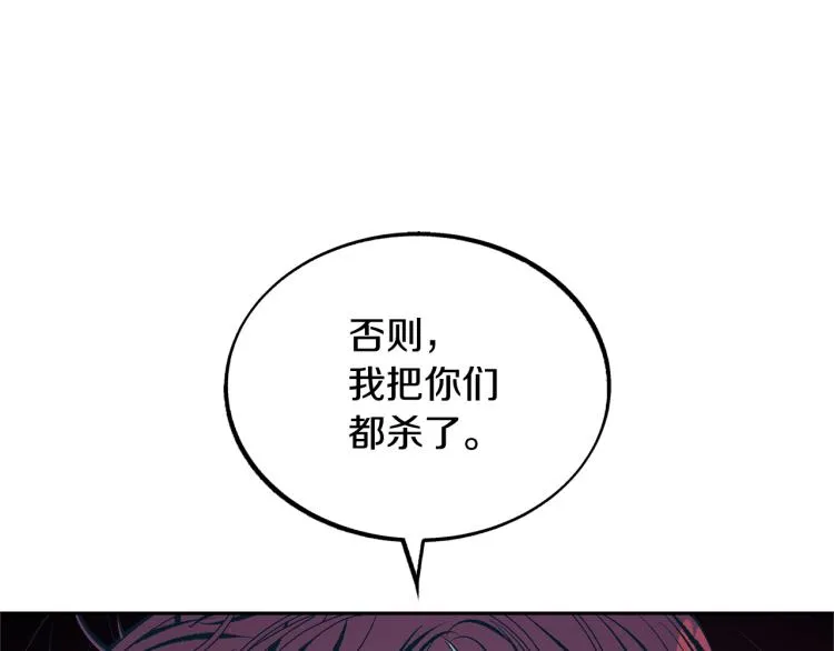 第18话 报复 第63页