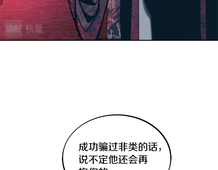 第18话 报复 第68页