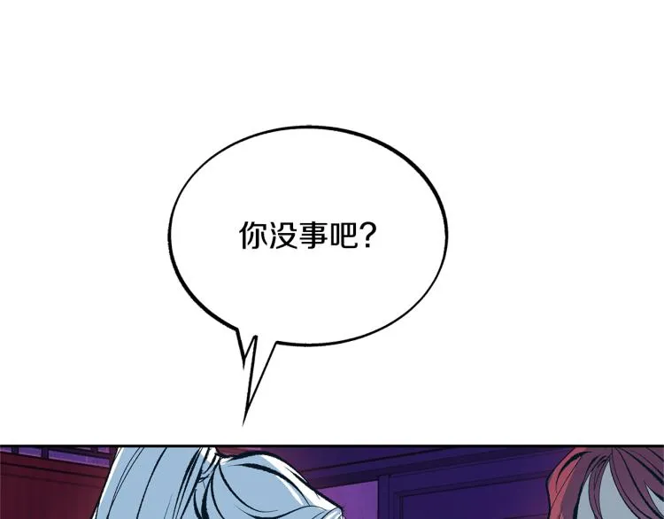 第18话 报复 第79页