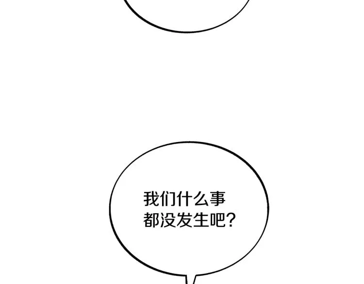 第18话 报复 第98页