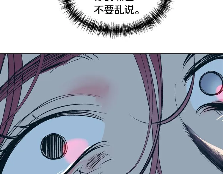 第18话 报复 第105页