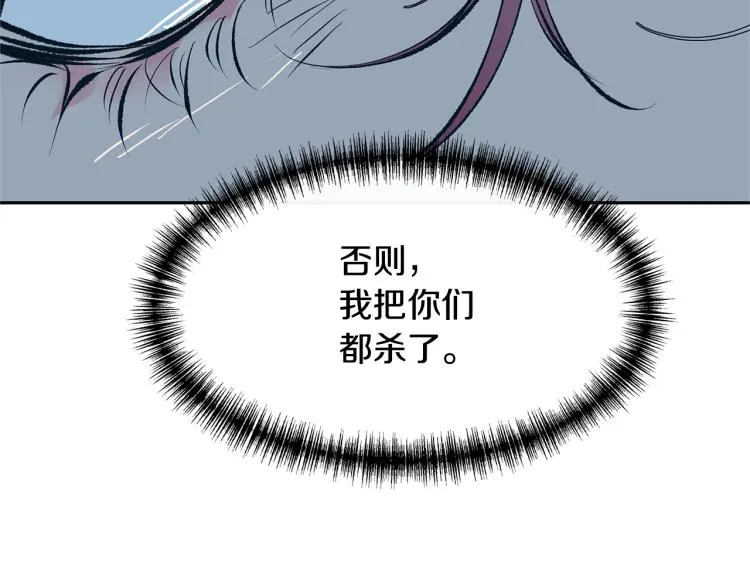 第18话 报复 第106页