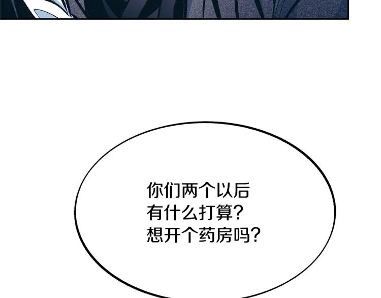 第18话 报复 第130页
