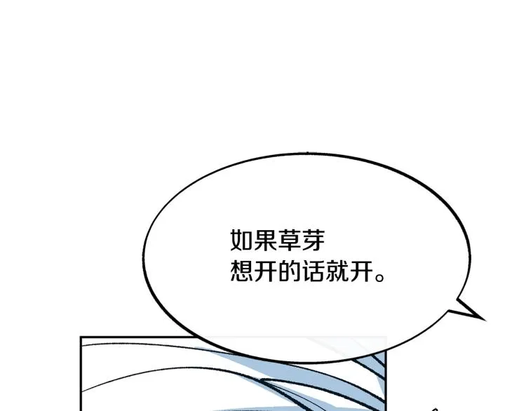 第18话 报复 第136页