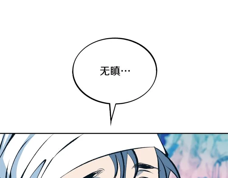 第18话 报复 第142页