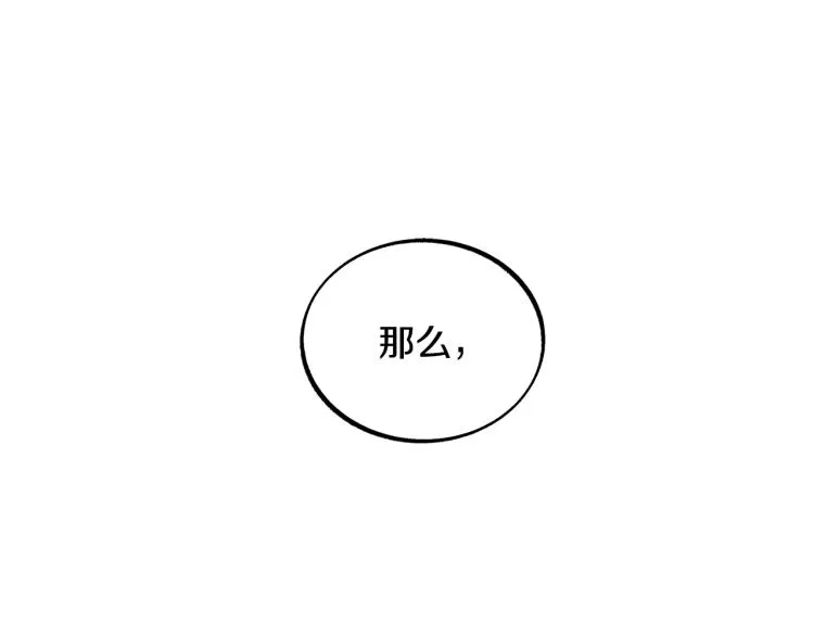 第18话 报复 第148页