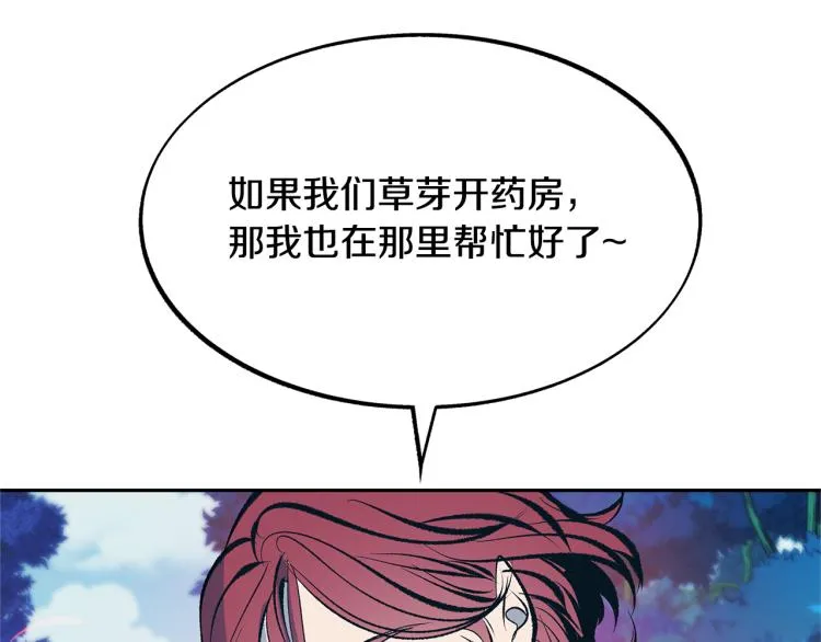 第18话 报复 第149页