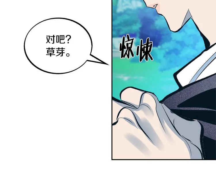 第18话 报复 第154页