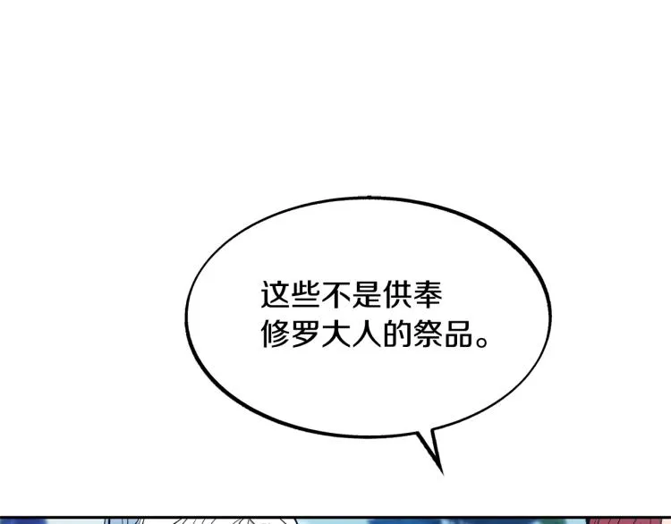 第19话 三人同行 第10页