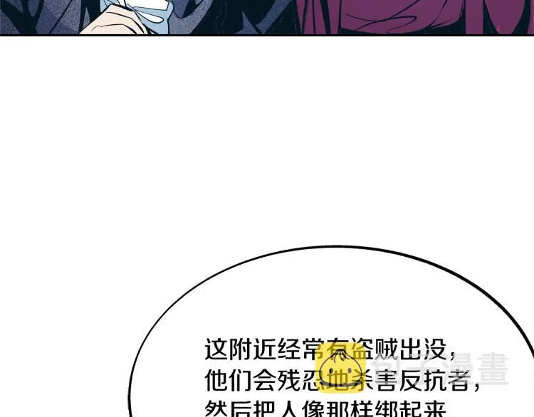 第19话 三人同行 第12页