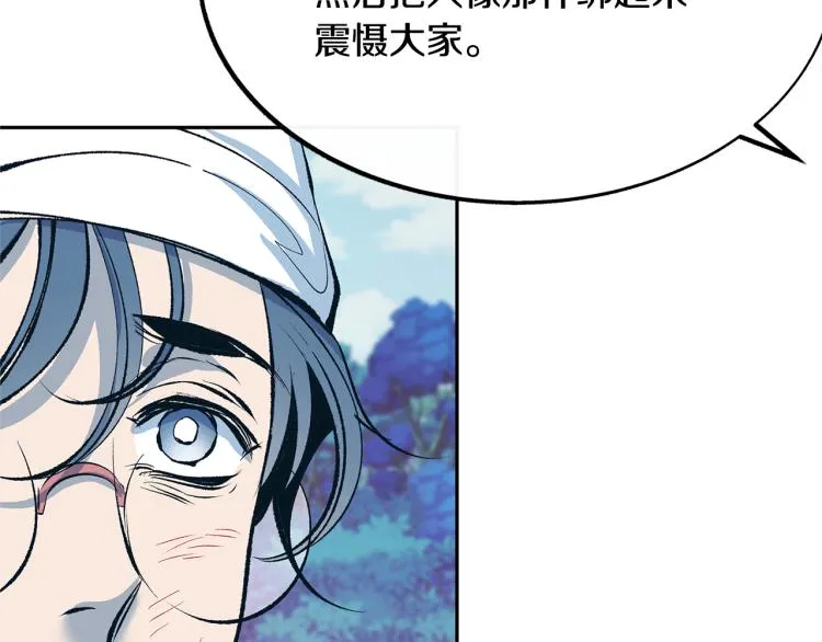 第19话 三人同行 第13页