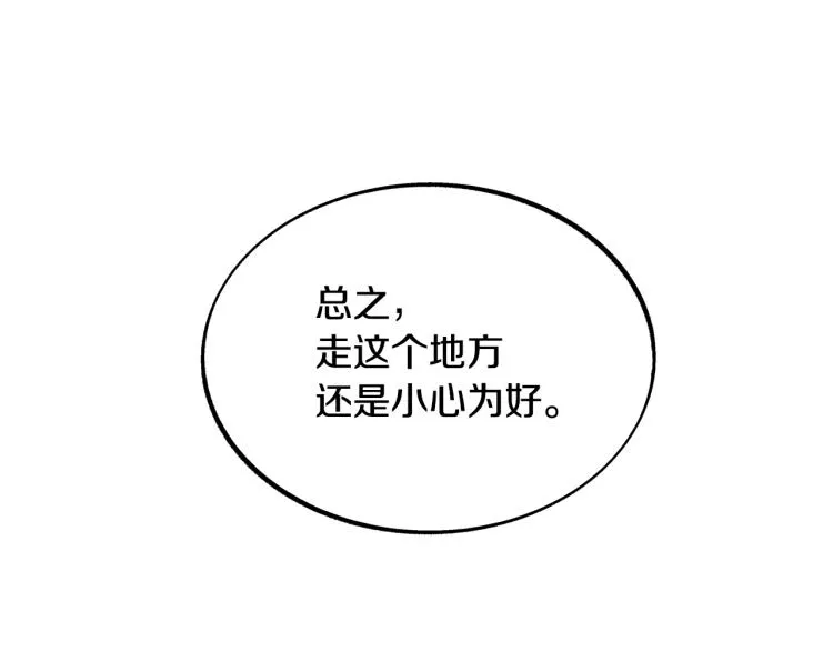 第19话 三人同行 第15页