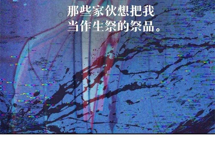 第19话 三人同行 第18页