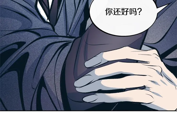 第19话 三人同行 第21页