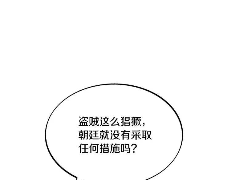 第19话 三人同行 第22页