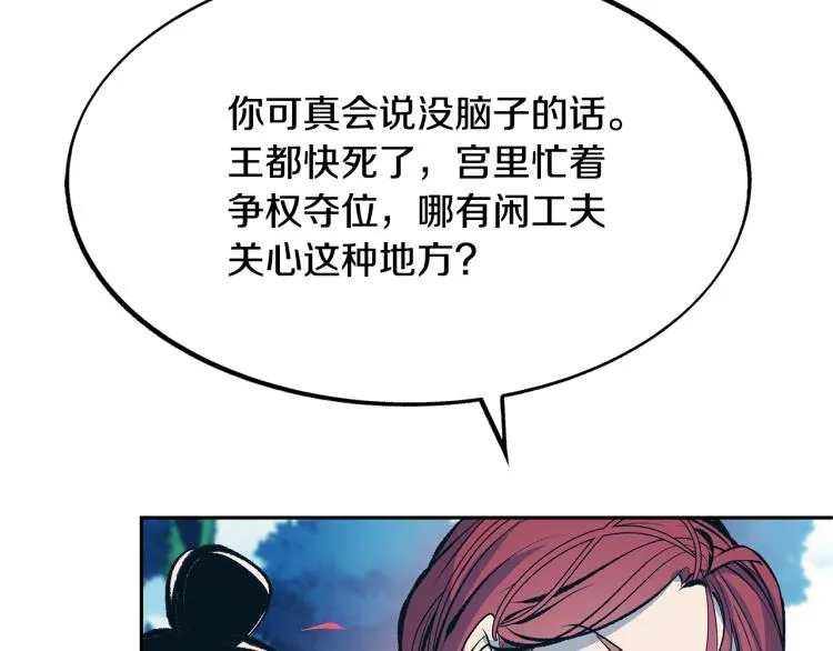 第19话 三人同行 第25页