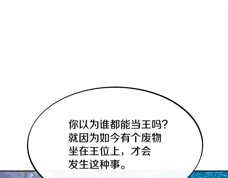 第19话 三人同行 第28页