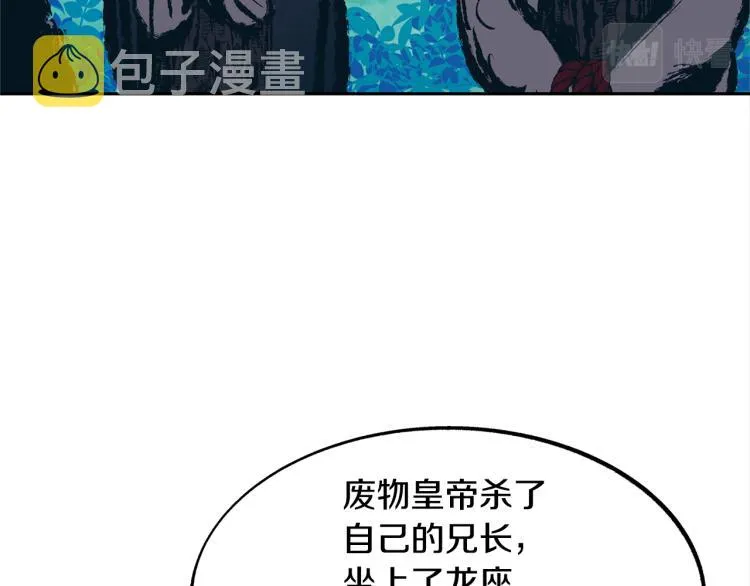 第19话 三人同行 第31页
