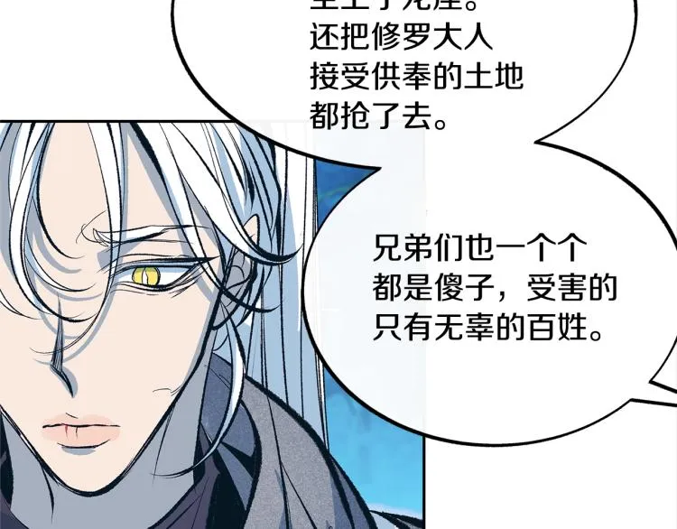 第19话 三人同行 第32页