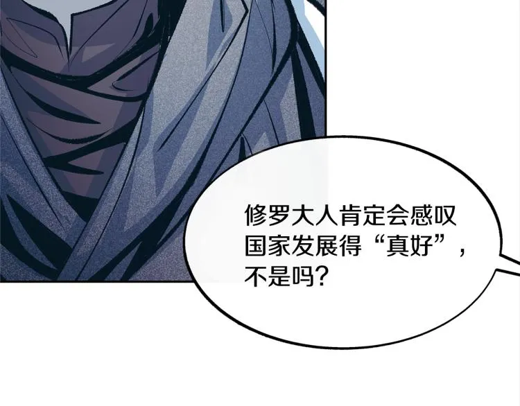 第19话 三人同行 第33页