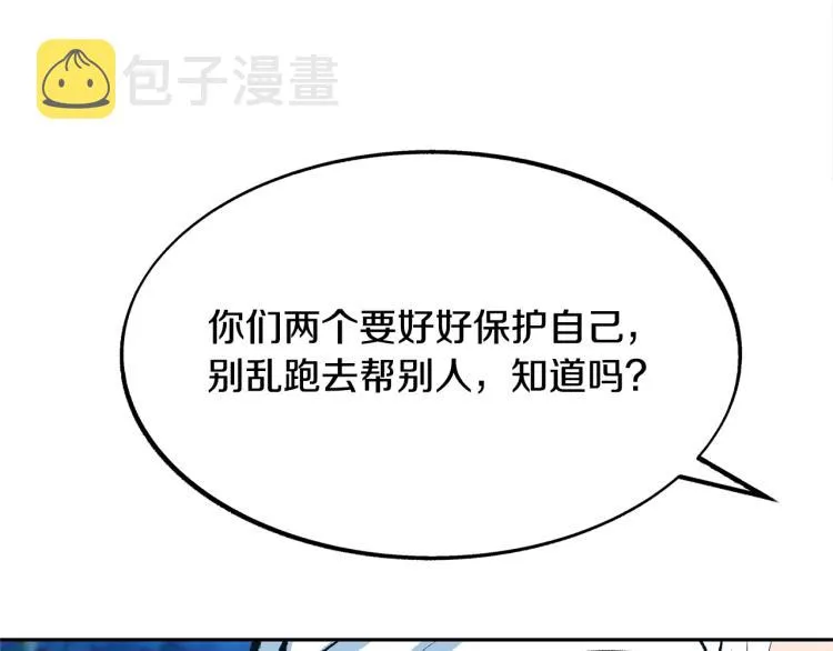 第19话 三人同行 第34页
