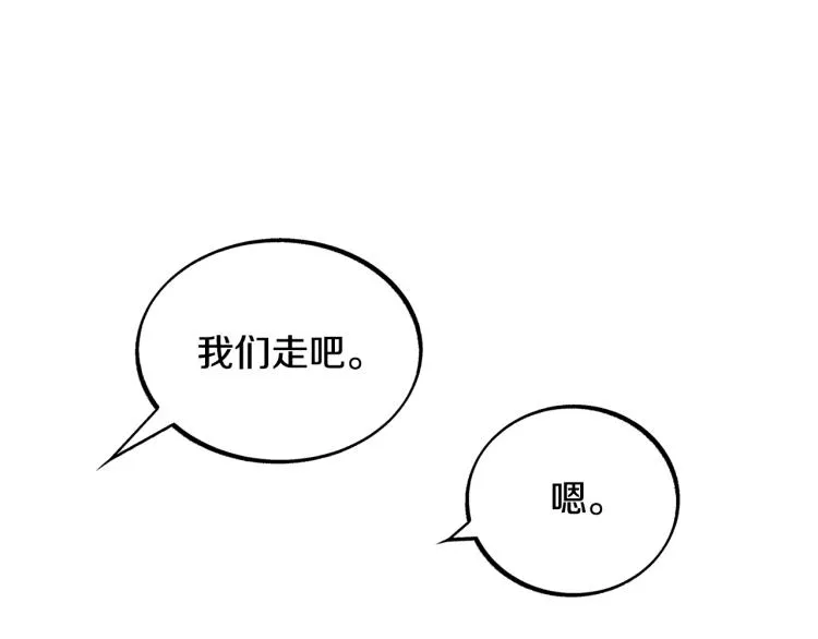 第19话 三人同行 第37页