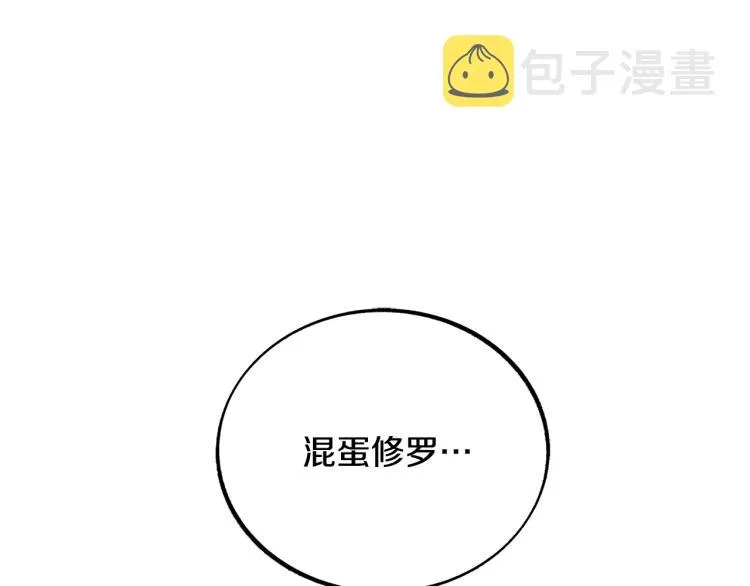 第19话 三人同行 第42页
