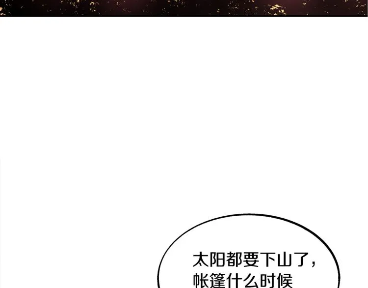 第19话 三人同行 第52页