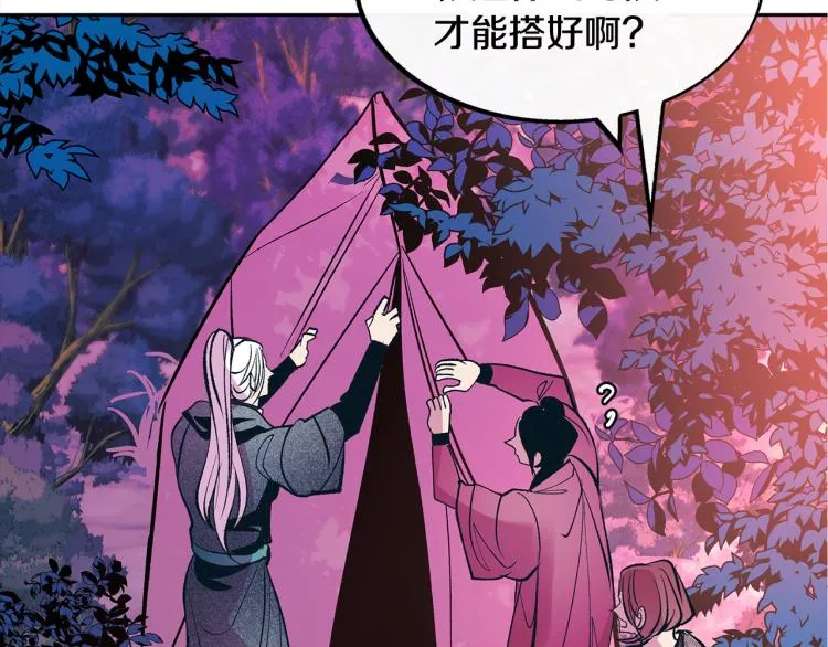 第19话 三人同行 第53页