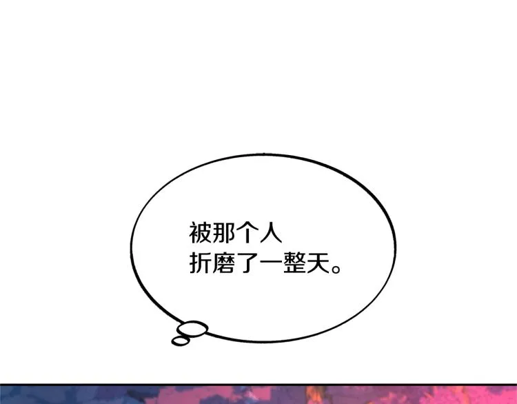 第19话 三人同行 第58页