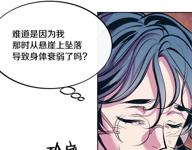 第19话 三人同行 第61页