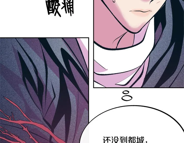 第19话 三人同行 第62页