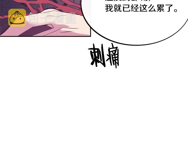 第19话 三人同行 第63页