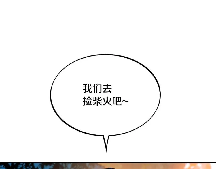 第19话 三人同行 第67页