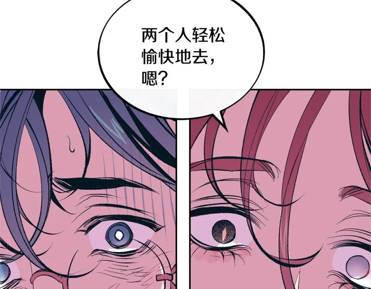 第19话 三人同行 第71页