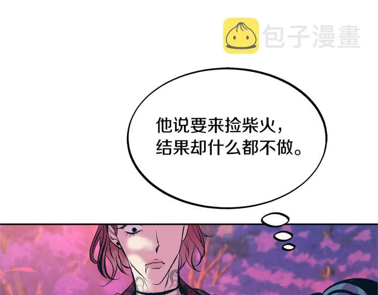 第19话 三人同行 第77页