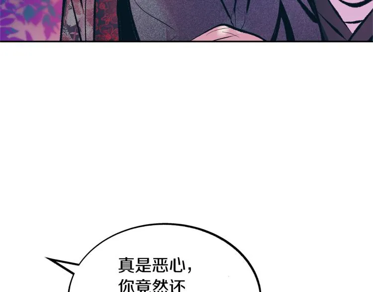 第19话 三人同行 第79页