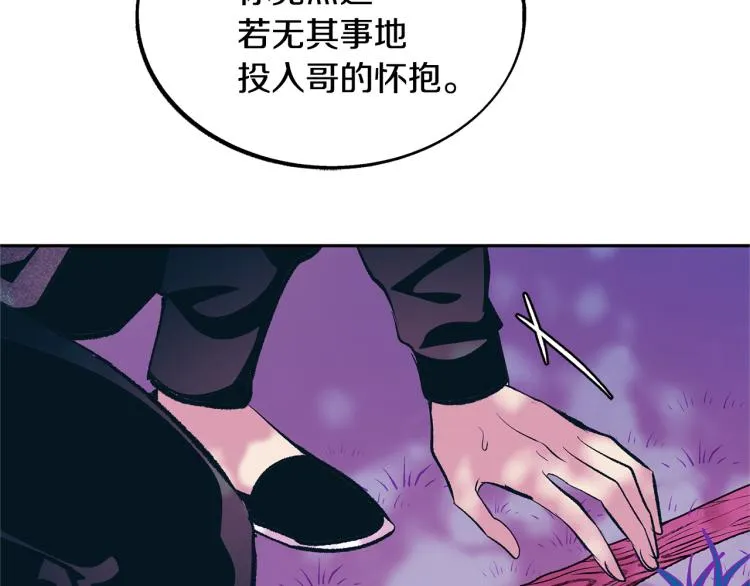 第19话 三人同行 第80页