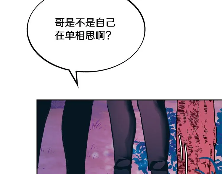 第19话 三人同行 第85页