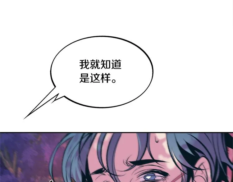 第19话 三人同行 第94页