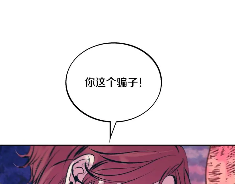第19话 三人同行 第97页