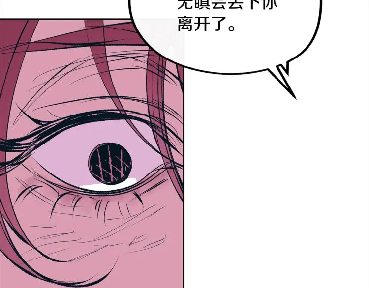 第19话 三人同行 第103页