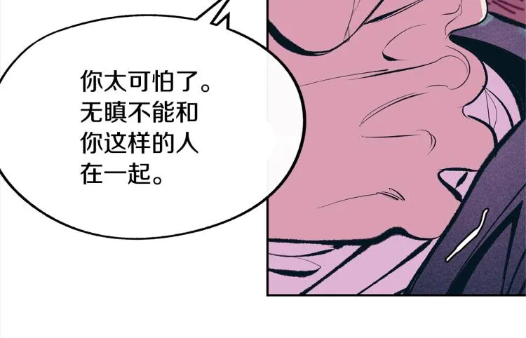 第19话 三人同行 第105页